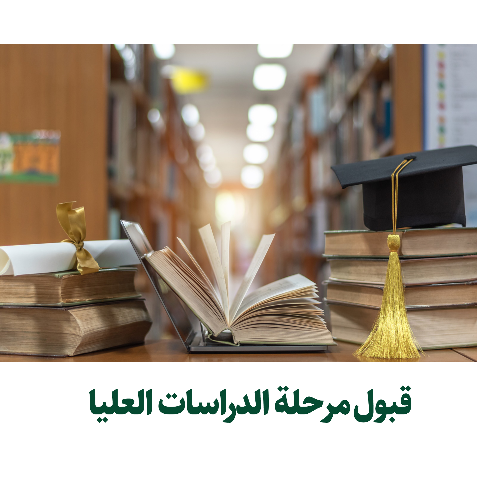 Graduate