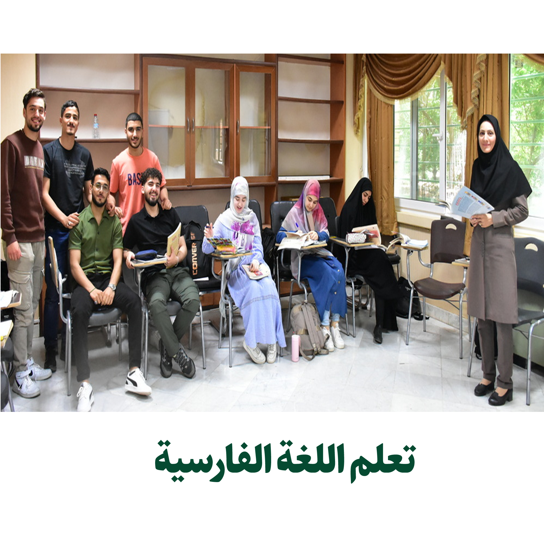 Persian Language Center