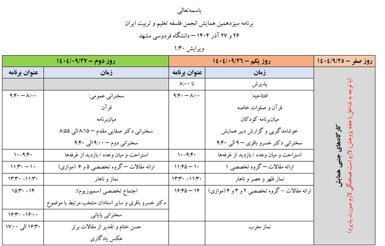 photo 2025 12 10 08 02 25