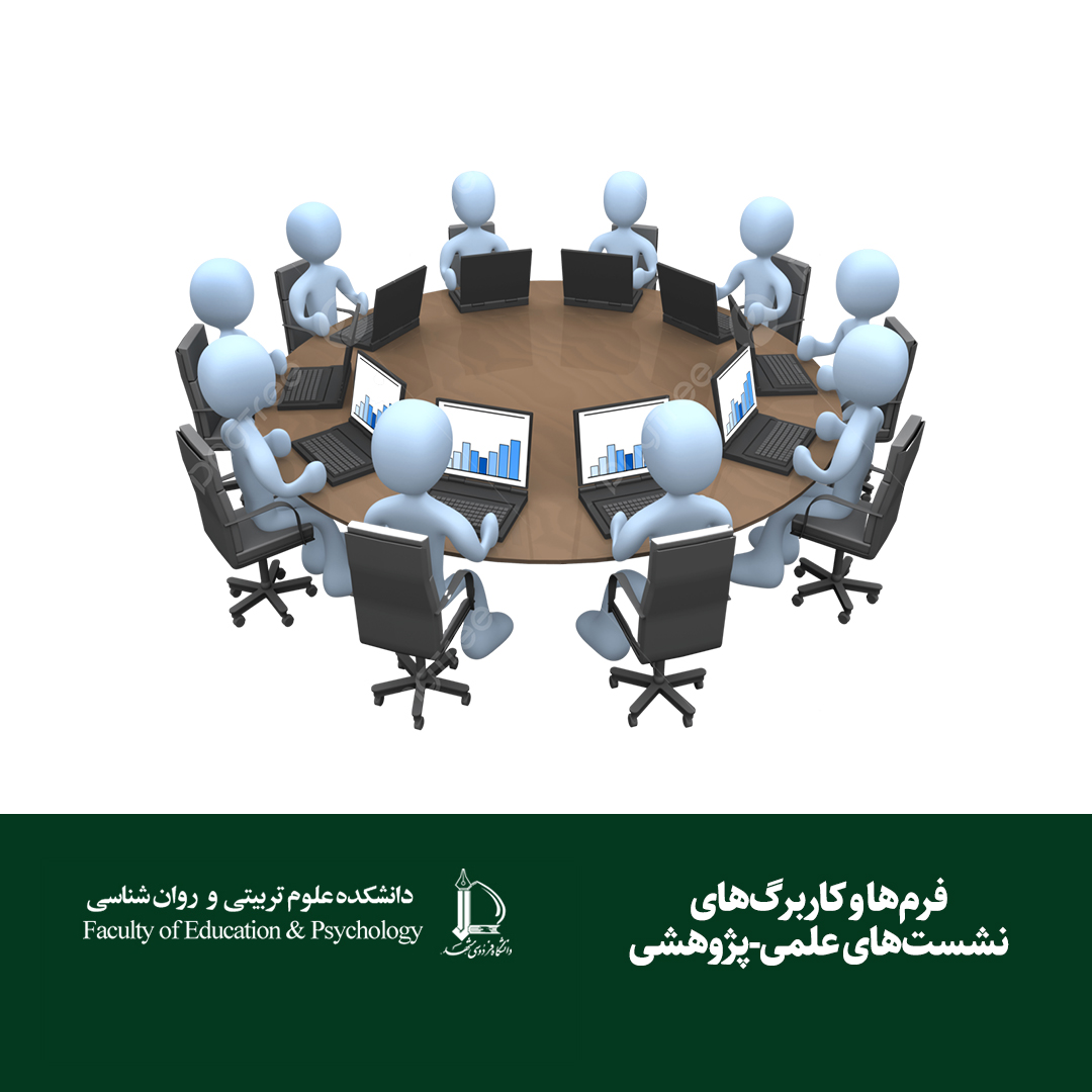 meeting