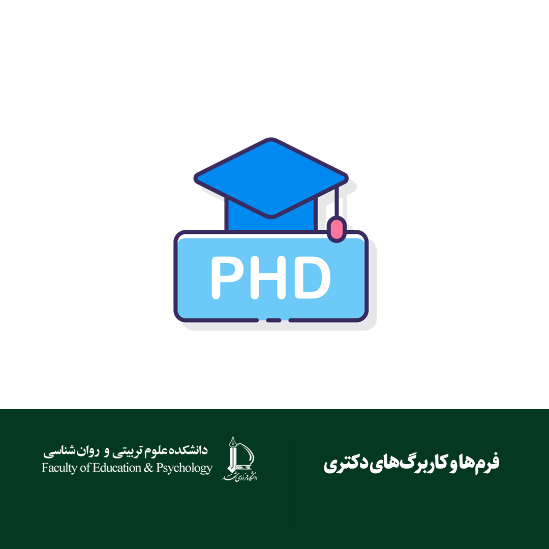 phd