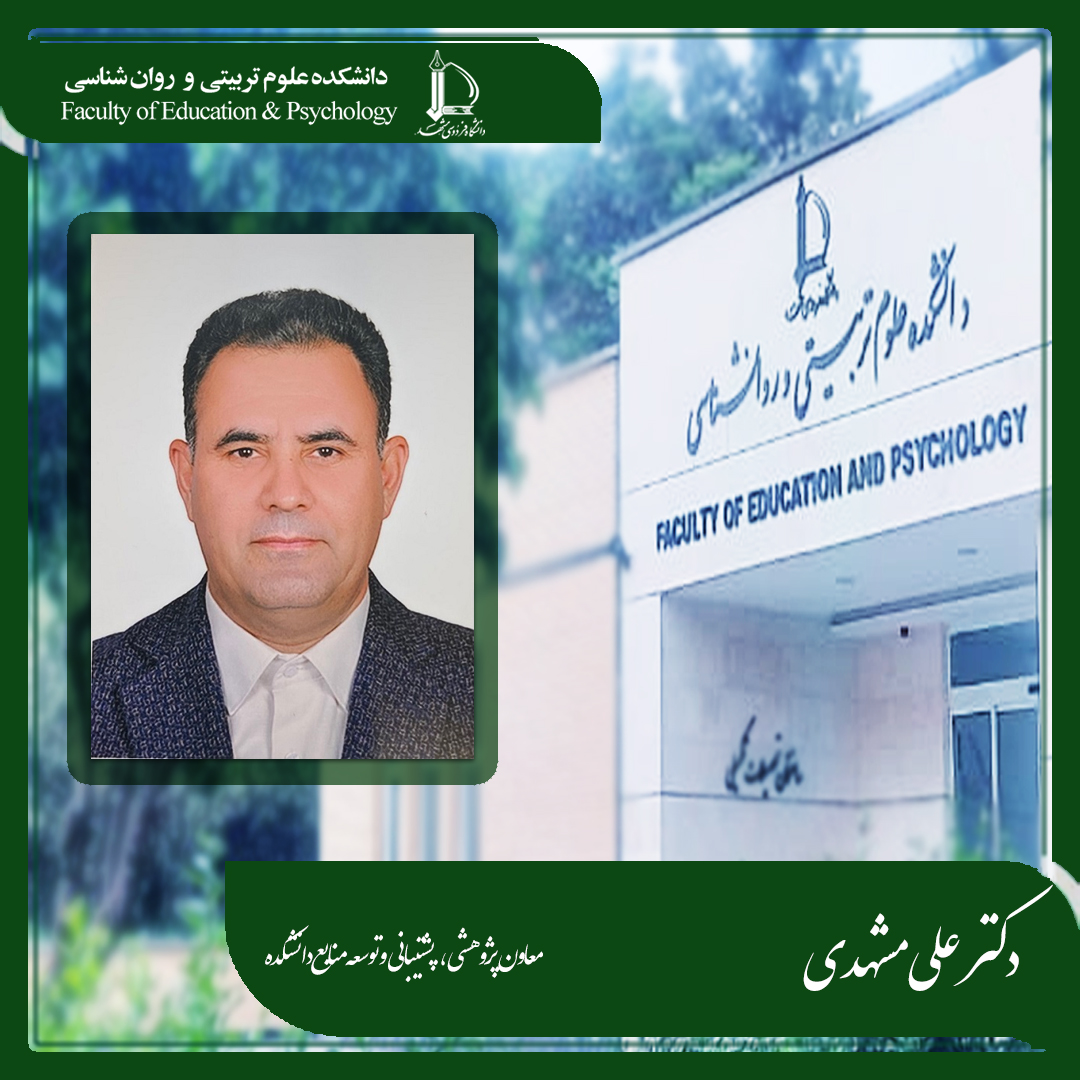 دکتر علی مشهدی