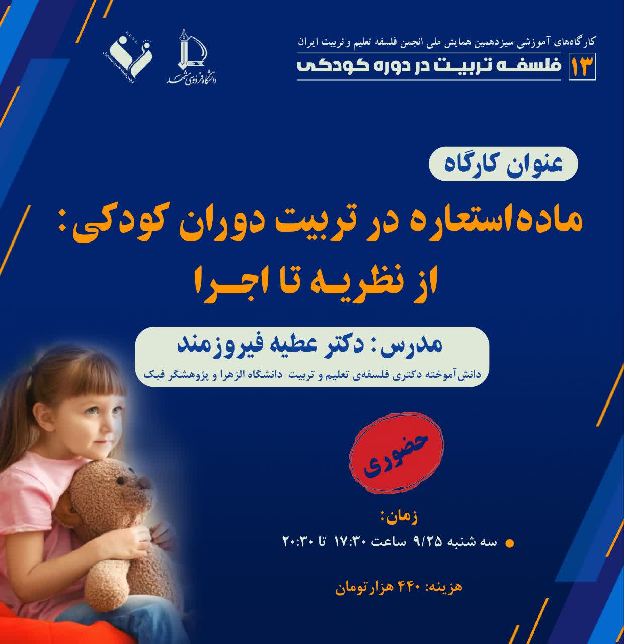 کارگاه عکس ۳