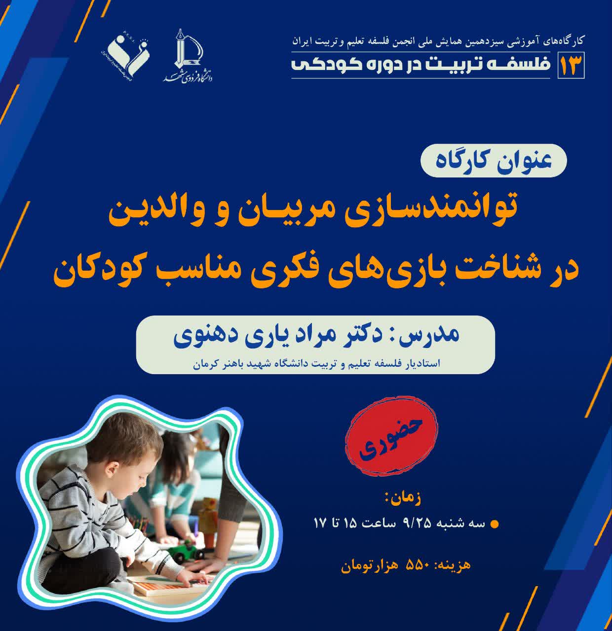 کارگاه عکس ۲