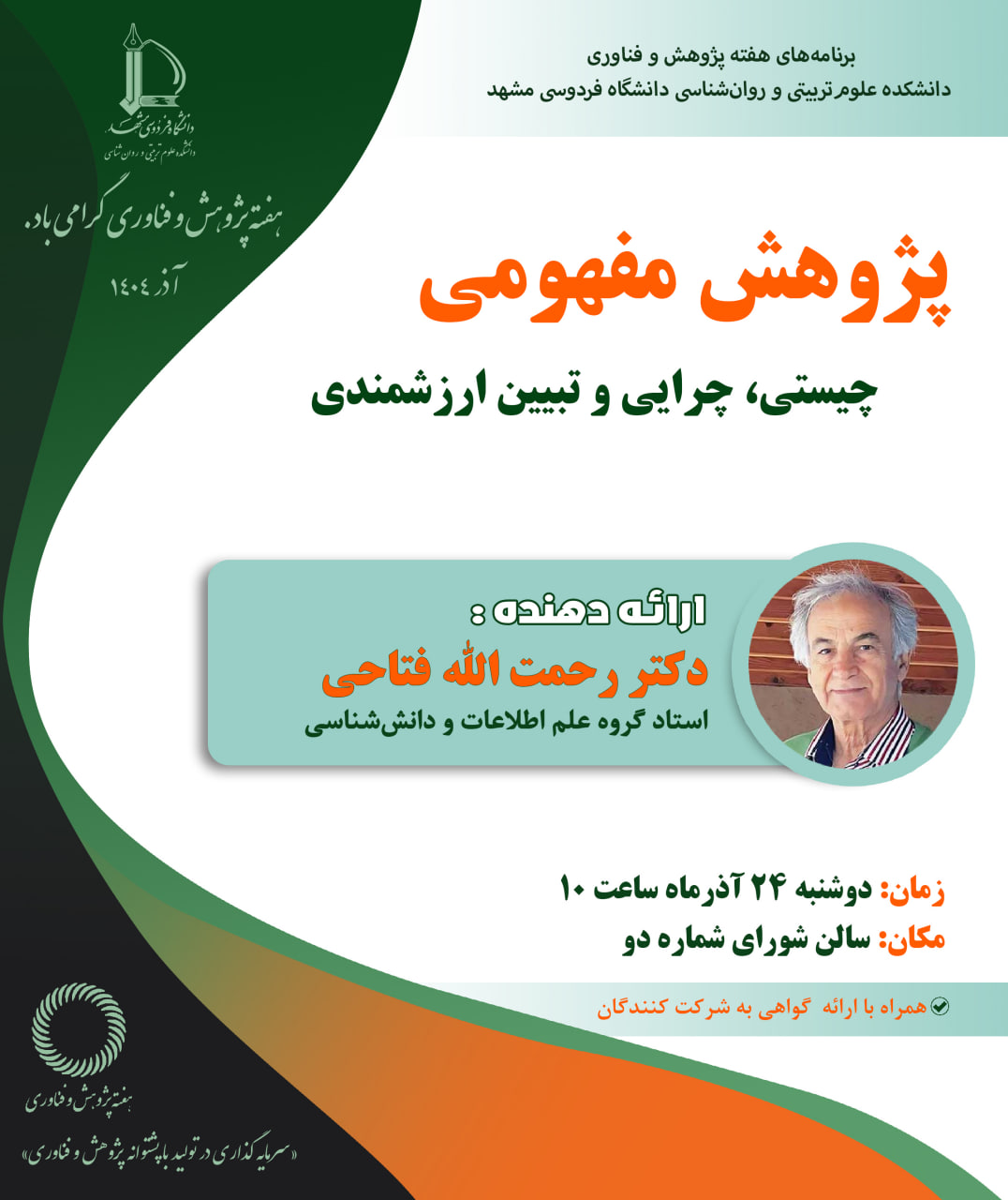 photo 2025 12 14 12 47 36