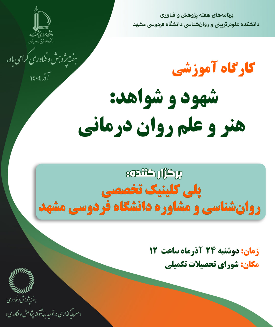 photo 2025 12 14 12 47 44