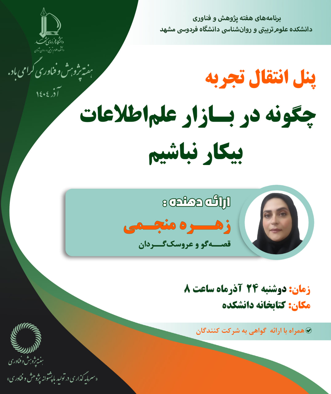 photo 2025 12 14 12 47 48