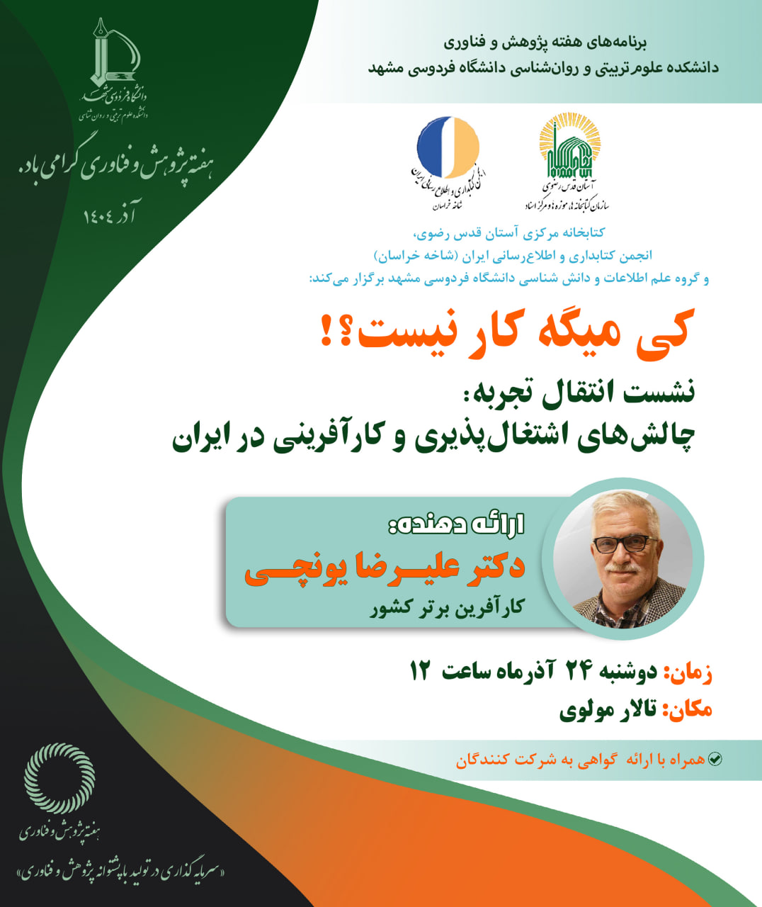 photo 2025 12 14 12 47 52