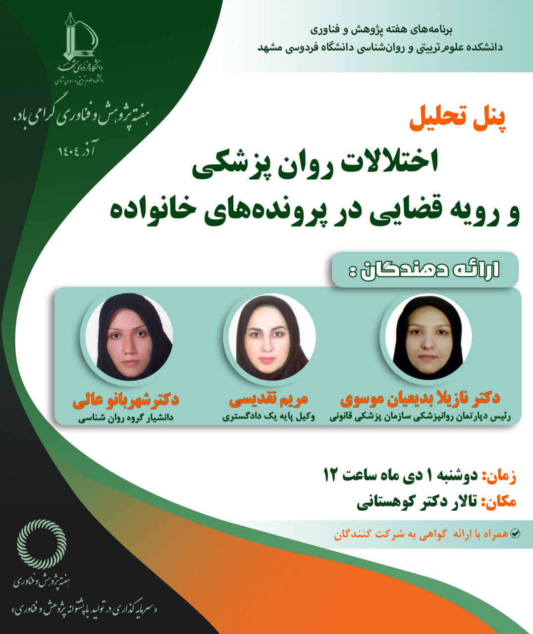 photo 2025 12 21 14 05 44