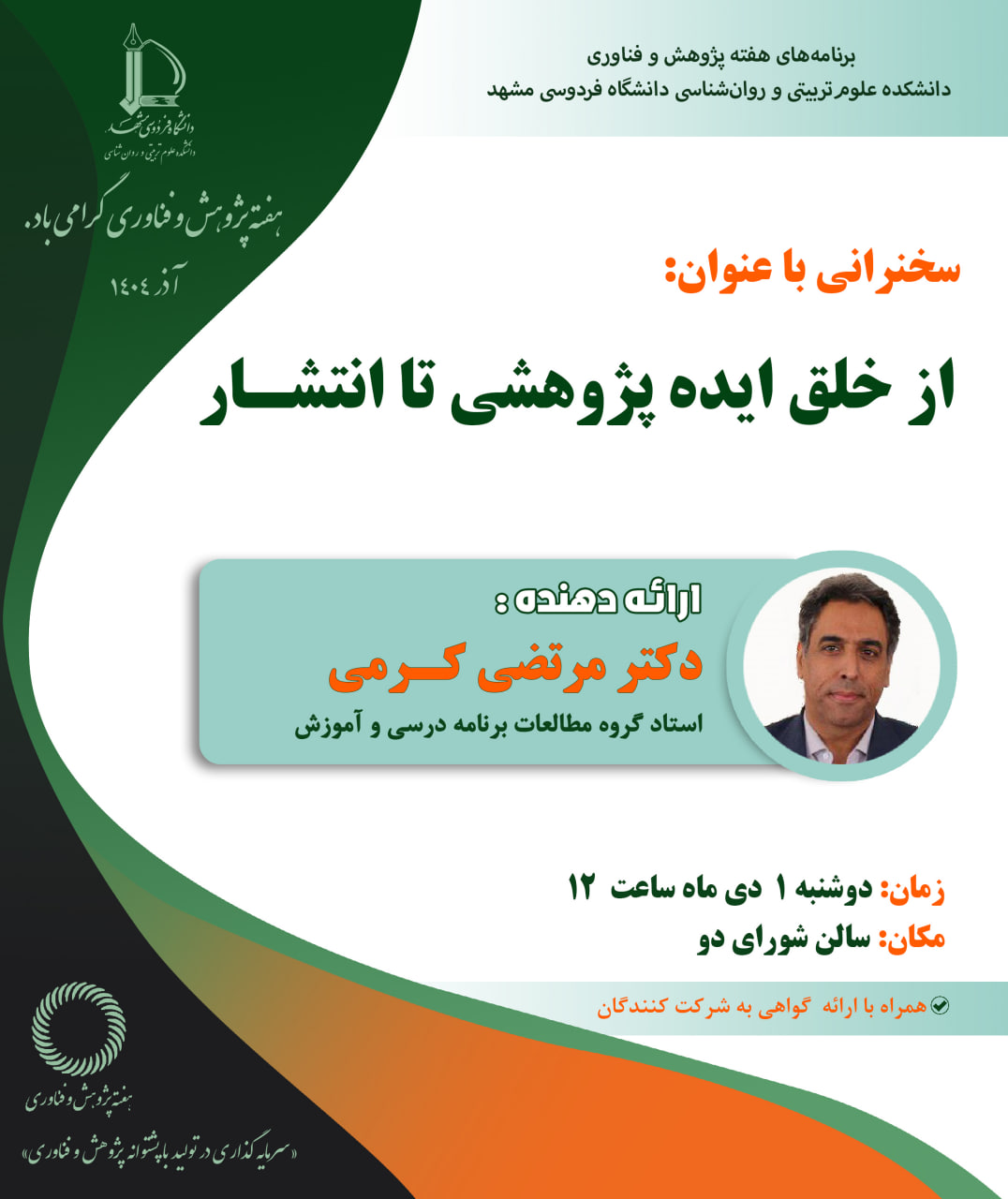 photo 2025 12 21 14 05 51