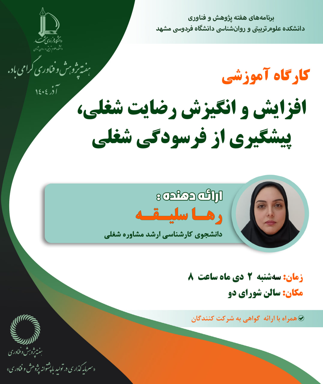 photo 2025 12 22 10 32 45