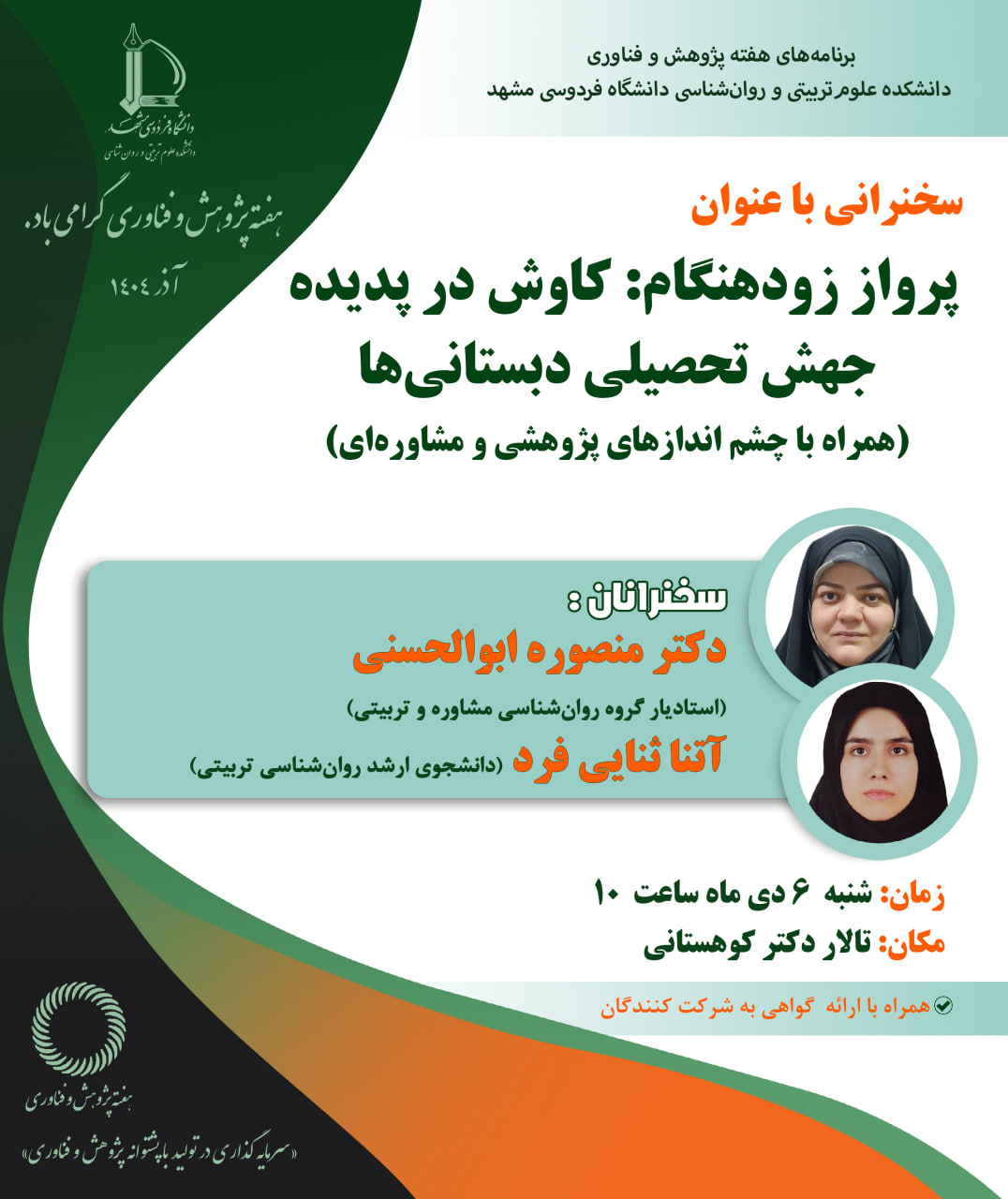 photo 2025 12 24 13 17 20