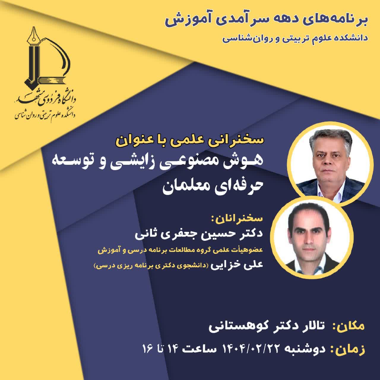 jafari