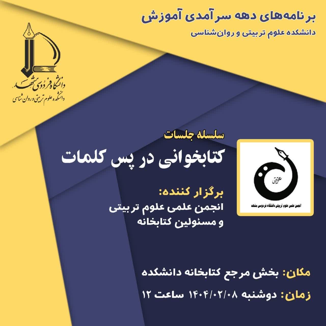ketabkhani