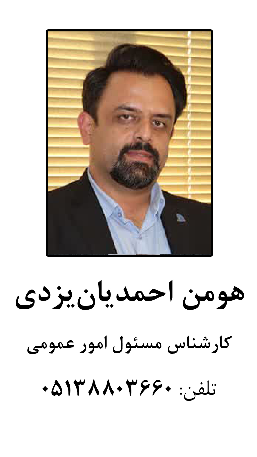 ahmadian