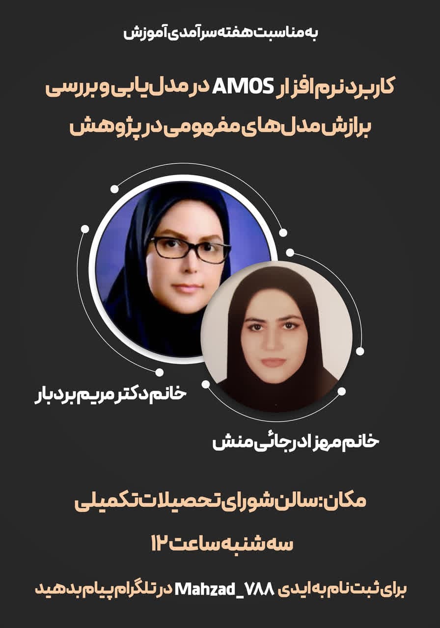 خانم رجائی منش