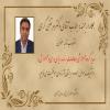 تبریک انتصاب جناب آقای دکتر کرمی به عنوان مدیر گروه آموزشی مطالعات برنامه ریزی درسی و آموزش
